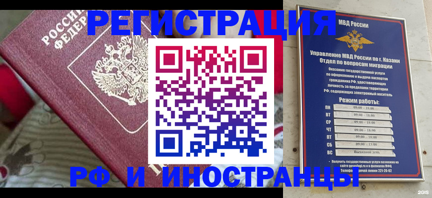 временная регистрация гарантия в Озёрах