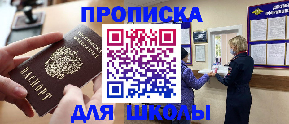 временная регистрация купить в Озёрах